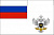 Флаг Министерства путей сообщения Российской Федерации (2001-2004) (100*150 см, полиэфирный шелк, прошив по краю)