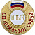 Знак "Юный спортивный судья" (размер: 24х23 цвет: золото)