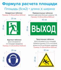 Табличка "Работать в защитных наушниках" М03 (Материал: пластик ПВХ, толщина: 5мм, произвольный размер)