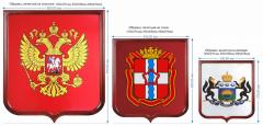 Герб Волотовского района  (размер герба: 45x50см, вид герба: печатный, на пластике)