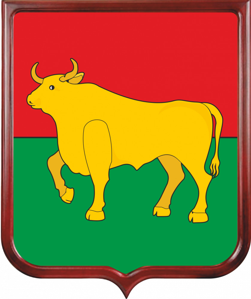 Герб Куйбышевского района (Новосибирская область)