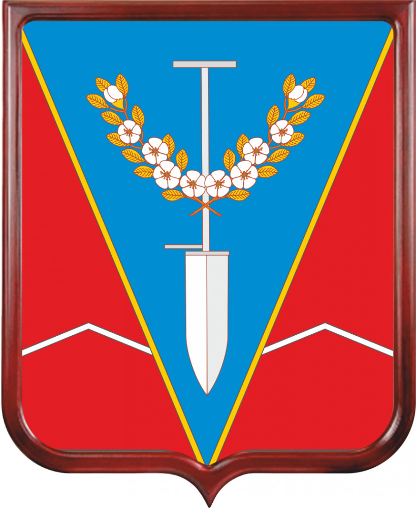 Герб Нижнегорского района