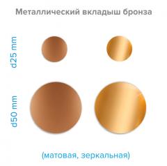 Металлический вкладыш для УФ-печати (шильда круглая) (д.50 мм, цвет металла: Бронза матовая, нанесение: нет)