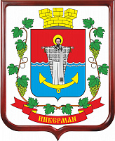 Герб города Инкерман
