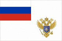 Флаг Министерств науки и высшего образования Российской Федерации (Минобрнауки России)