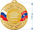 Медаль с символикой г. Абакан (Вид медали: МК258, Размер, мм: 50, Цвет: Золото, Область персонализации: Аверс)