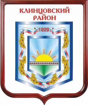 Герб Клинцовского района