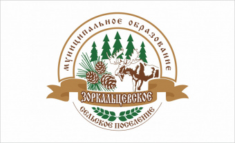 Флаг Зоркальцевского сельского поселения