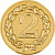 Эмблема 1,2,3 место (размер: 50 мм цвет: золото 2 место)