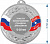 Медаль с символикой г. Абакан (Вид медали: МК258, Размер, мм: 50, Цвет: Серебро, Область персонализации: Аверс)