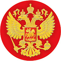 Эмблема Герб Российской Федерации 1558-02