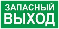 Табличка "Знак указатель запасного выхода" E23