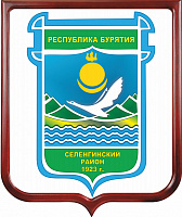 Герб Селенгинского района 