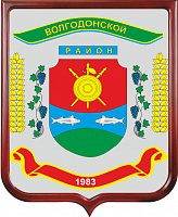Герб Волгодонского района