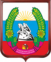 Герб Кущевского района