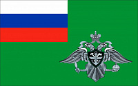 Флаг Федеральной службы железнодорожных войск Российской Федерации (ФСЖВ России)