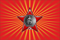 Флаг Ордена Красной звезды
