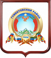 Герб Гумбетовского района