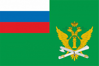 Флаг Федеральной службы судебных приставов (ФССП России)