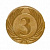 Эмблема 1,2,3 место (размер: 25мм цвет: бронза)