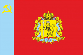 897 Флаг Владимирской области .jpg