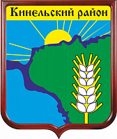Герб Кинельского района