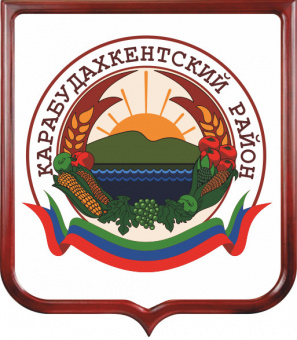 Герб Карабудахкентского района 