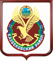 Герб Казбековского района