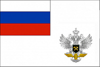 Флаг Министерства путей сообщения Российской Федерации (2001-2004)