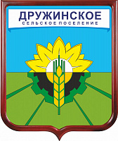 Герб Дружинского сельского поселения