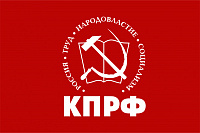 Флаг Коммунистическая партия Российской Федерации