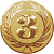 Эмблема 3 место (размер: 25 мм, цвет: золото)