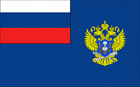 Флаг Федеральной службы по регулированию алкогольного рынка (Росалкогольрегулирование)
