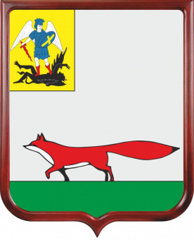 Герб Мезенского муниципального округа